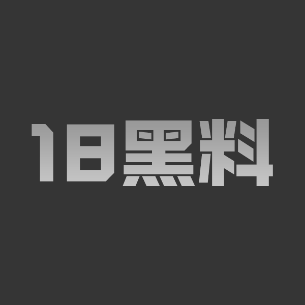 每日大赛【异物塞入大赛】当她们开始挑战万物皆可塞 下限究竟在哪? - 图1